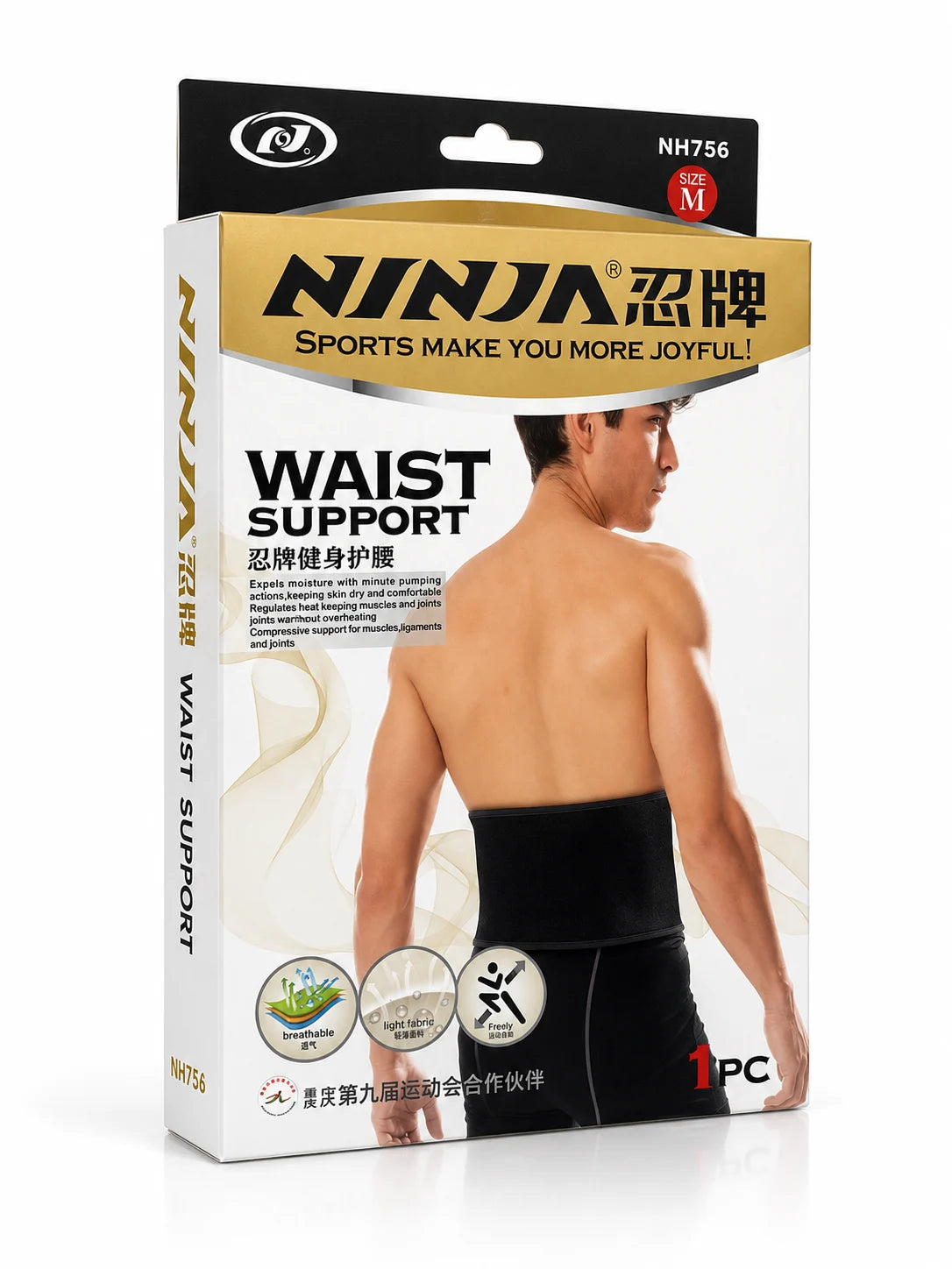 Ninja waist support Belt-free size