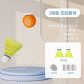 Badminton Training Device Single Sports Practice Set 3 Cork+with Smart Device
