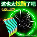 Car personalized luminous wheel stickers-20pcs set