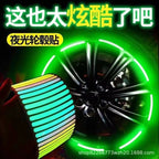 Car personalized luminous wheel stickers-20pcs set